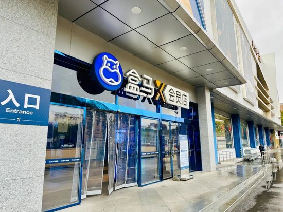 _盒马用30亿亏损买来的残酷教训_盒马用30亿亏损买来的残酷教训