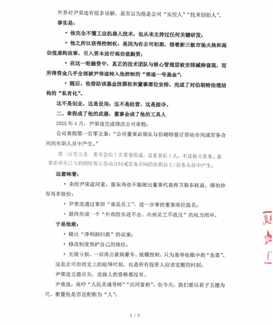 东莞伯朗特机器人_亏损赚钱_