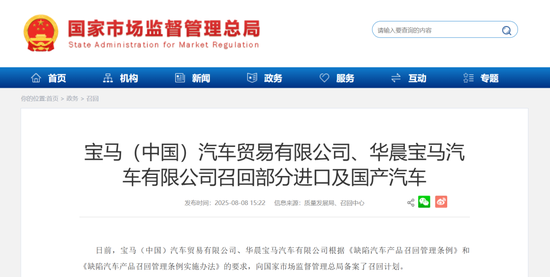 宝马车辆召回什么意思_宝马召回查询码是什么_