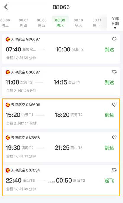 航班停飞是什么意思__飞机停航乘客有赔偿吗
