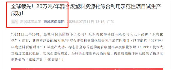 15倍牛股惠城环保有无谎言？全球领先研发人均年薪7万 融资迫切应收激增__15倍牛股惠城环保有无谎言？全球领先研发人均年薪7万 融资迫切应收激增