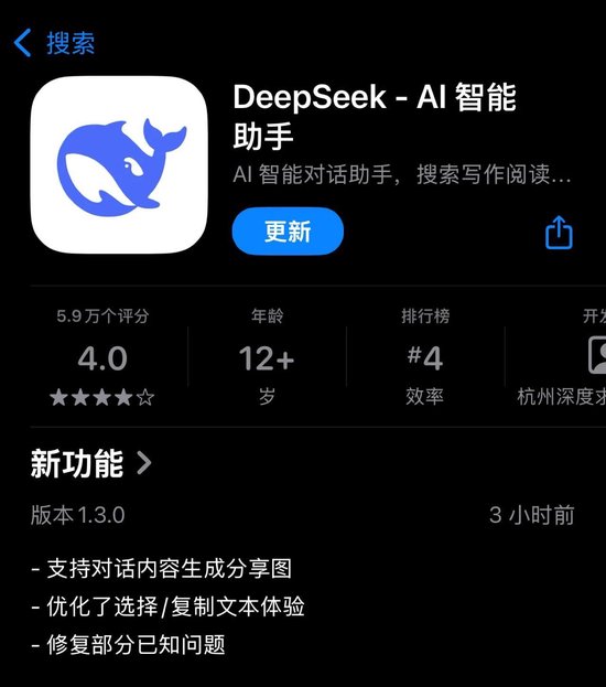 DeepSeek更新 增加这项功能！DeepSeek R2有望8月下旬发布？内部人士：不属实__DeepSeek更新 增加这项功能！DeepSeek R2有望8月下旬发布？内部人士：不属实