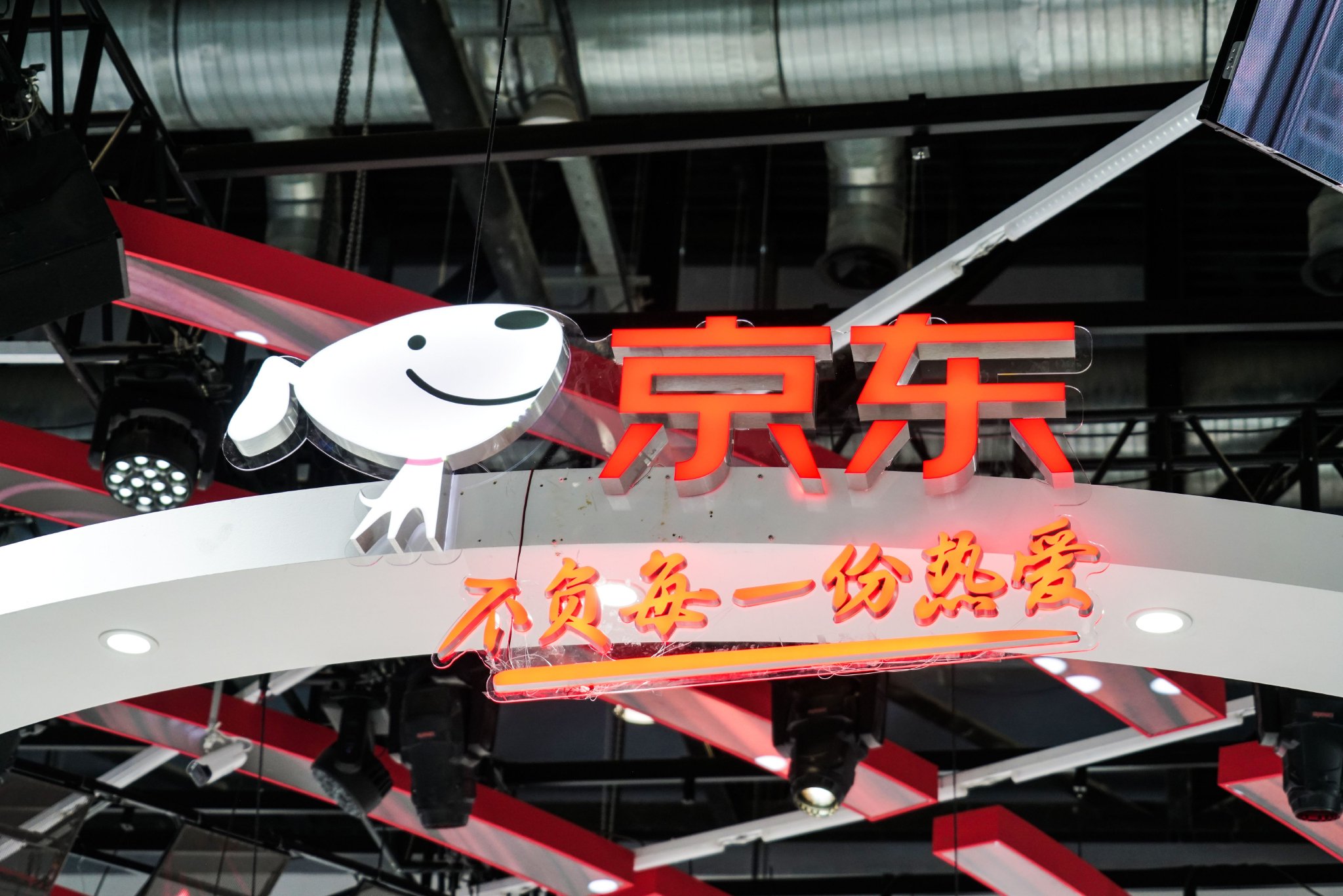 _京东回应香港上市_京东在香港上市估值会是多少