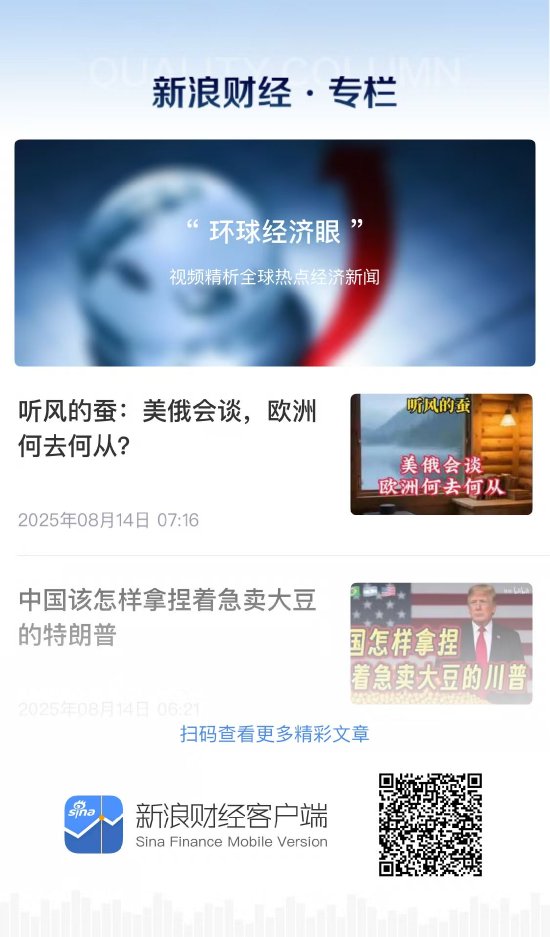 _环球财经连线央视网_环球财经频道