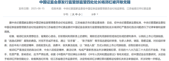 _证监会前处长家中抄出数亿现金！隐身多年终被查_证监会前处长家中抄出数亿现金！隐身多年终被查