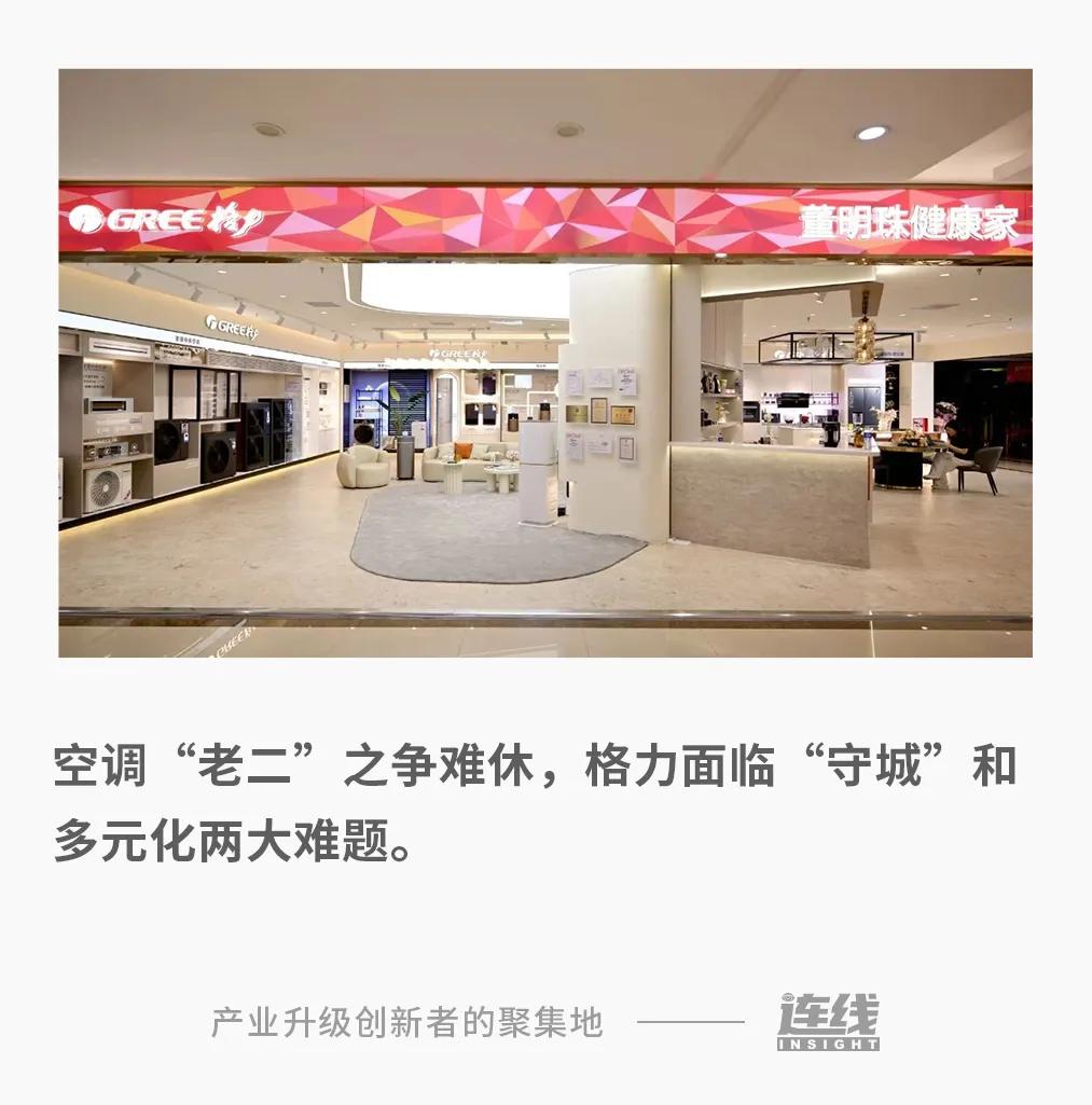 格力加入小米生态链__格力与小米达成战略合作