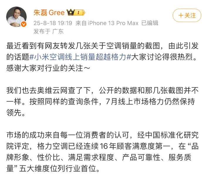 格力加入小米生态链__格力与小米达成战略合作