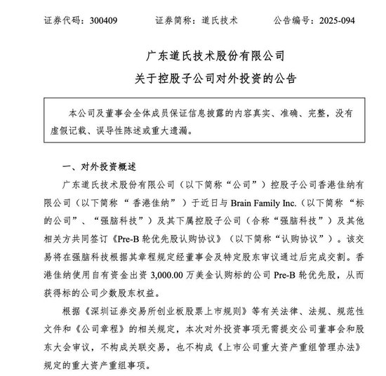 科技4小龙_小龙科技有限公司_
