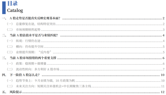 _银河证券策略_银河证券战略目标