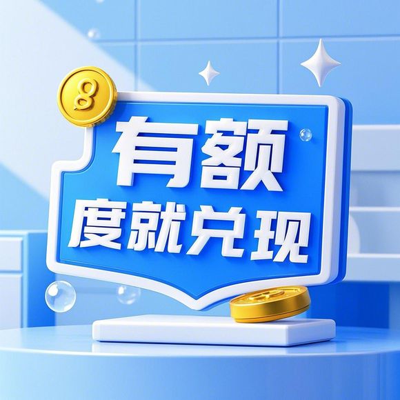 美团月付额度提现商家，双11美团月付额外额度，助力你的商业飞跃
