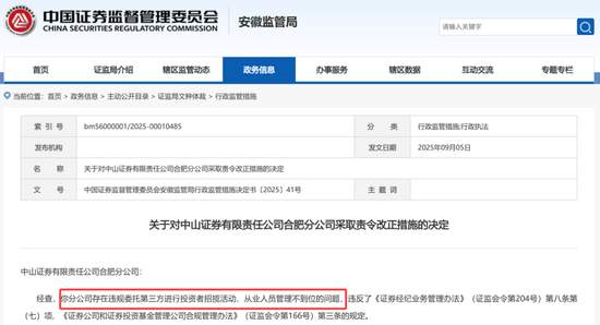 中山证券西南分公司__中山证券公司