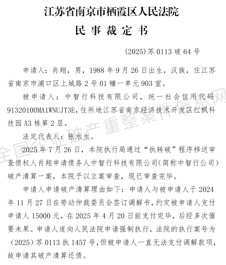 仲裁公司申请破产__破产仲裁未终止的怎么办