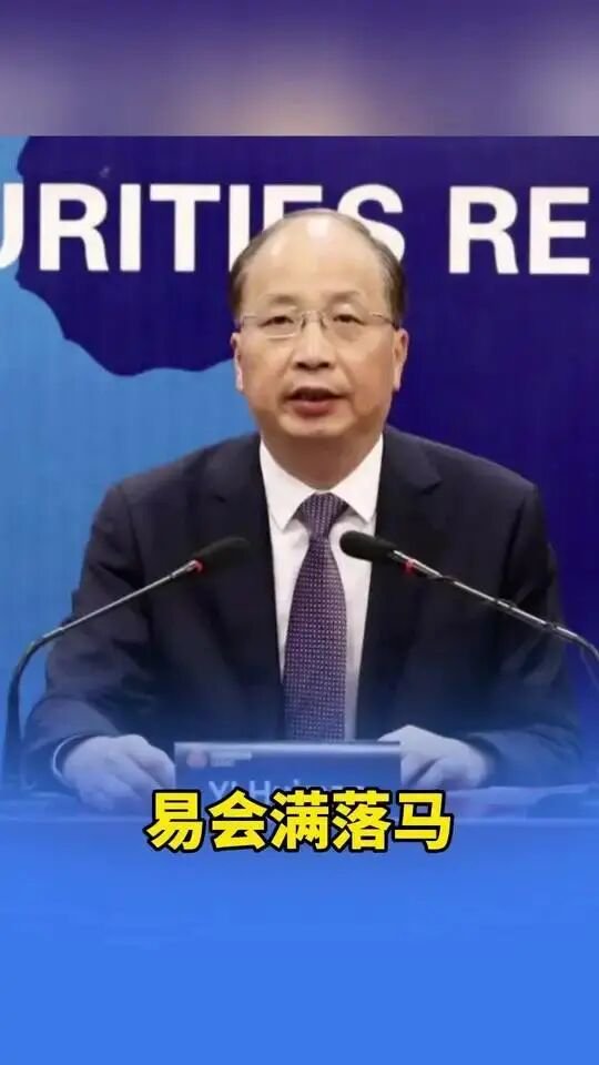 _易会满会见田枫林照片_直击温州4.5持刀抢劫
