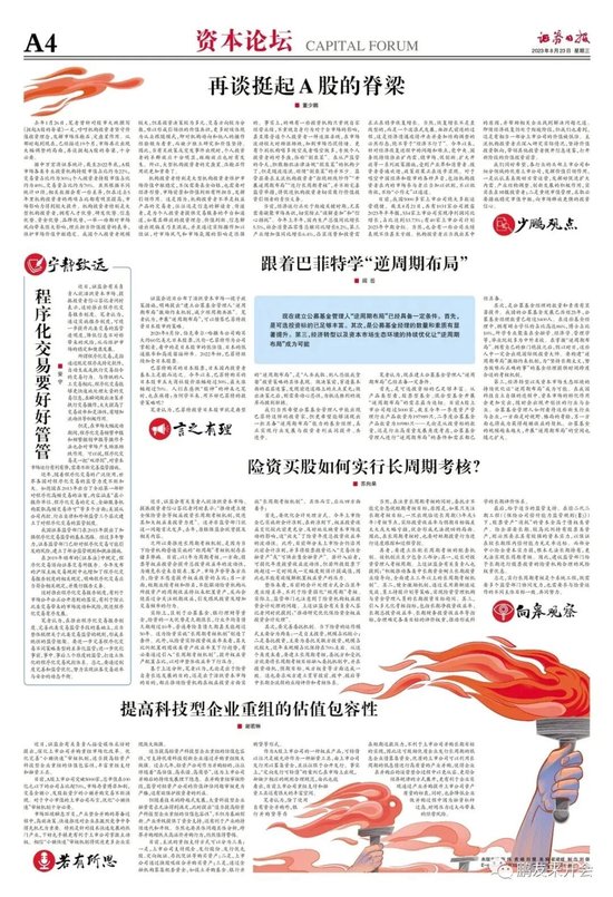 _易会满被调查，金融反腐重大一步_易会满被调查，金融反腐重大一步