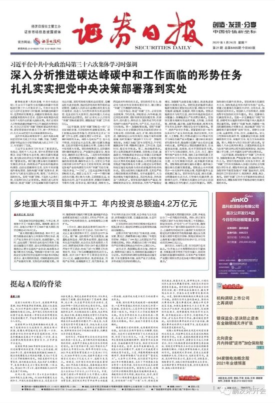 易会满被调查，金融反腐重大一步_易会满被调查，金融反腐重大一步_