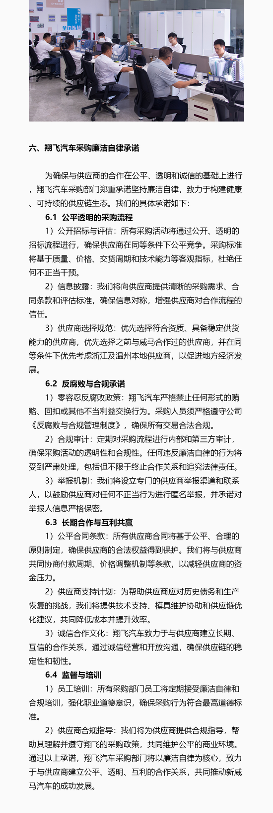 威马“新股东”翔飞汽车发声：9月复产，并承诺清偿债务__威马“新股东”翔飞汽车发声：9月复产，并承诺清偿债务