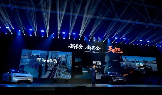 长安汽车智能制造_长安汽车智能汽车_