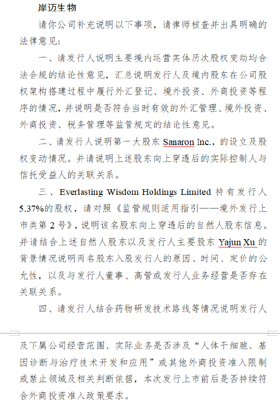 证监会一次反馈是利好吗__对证监会的建议和意见