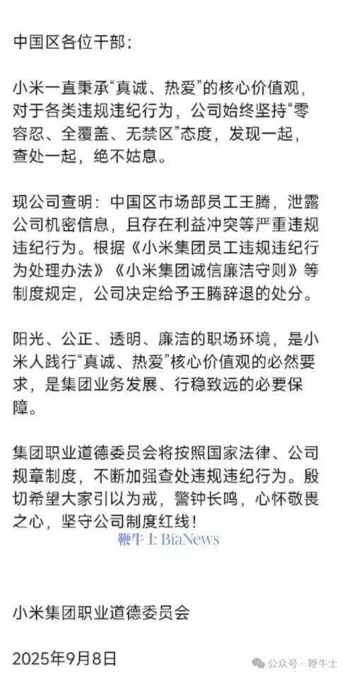 王腾被小米辞退事件全梳理：雷军淡定健身，八卦满天飞，李炮定律再现__王腾被小米辞退事件全梳理：雷军淡定健身，八卦满天飞，李炮定律再现