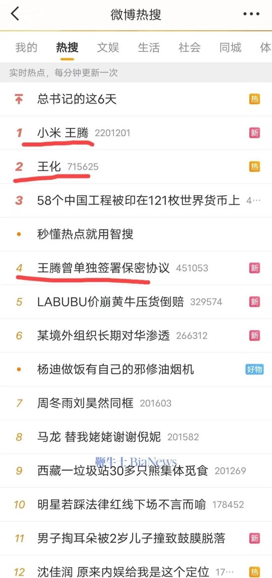 王腾被小米辞退事件全梳理：雷军淡定健身，八卦满天飞，李炮定律再现__王腾被小米辞退事件全梳理：雷军淡定健身，八卦满天飞，李炮定律再现