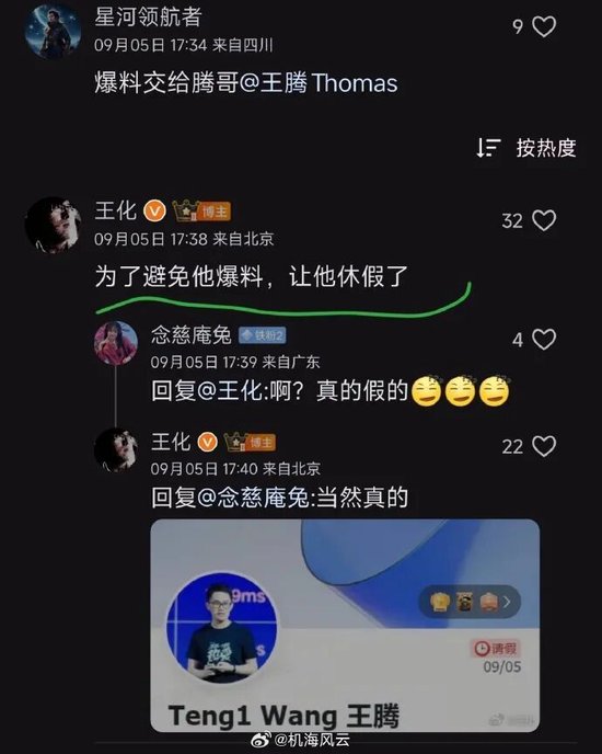 王腾被小米辞退事件全梳理：雷军淡定健身，八卦满天飞，李炮定律再现__王腾被小米辞退事件全梳理：雷军淡定健身，八卦满天飞，李炮定律再现