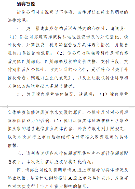港股证监会_香港证监会要求参与港股通_