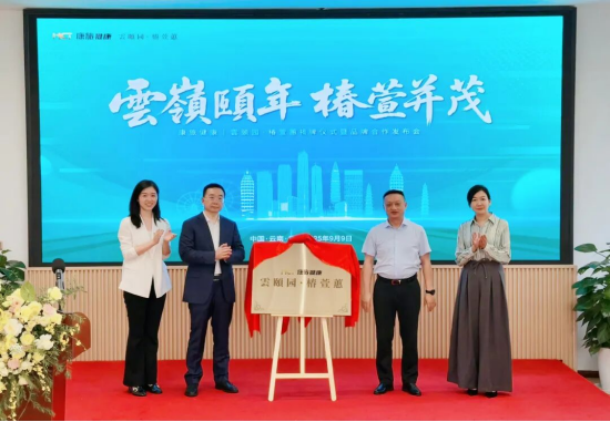 _北京远洋地产春萱茂养老院_远洋椿萱茂运营经理