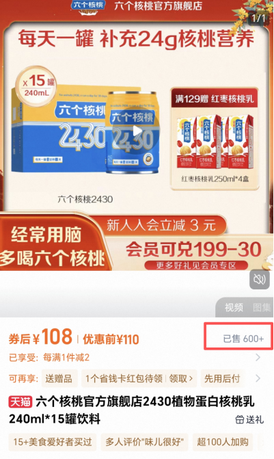 养元饮品H1业绩双降：传统渠道“失灵”，高端化产品销量遇冷__养元饮品H1业绩双降：传统渠道“失灵”，高端化产品销量遇冷