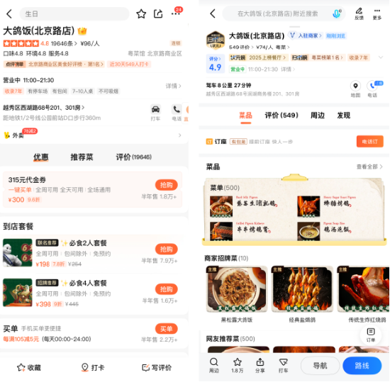 永不商业化！高德扫街榜引入芝麻信用，终结“刷好评乱象”？_永不商业化！高德扫街榜引入芝麻信用，终结“刷好评乱象”？_