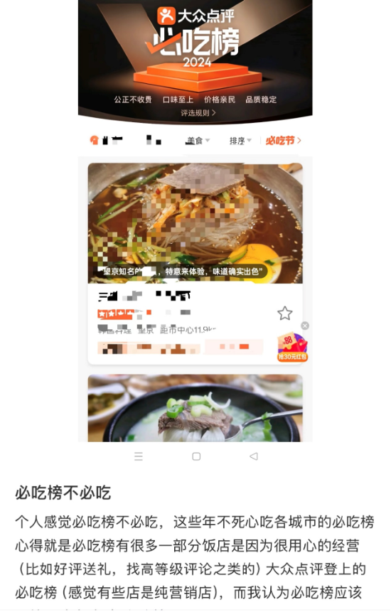 永不商业化！高德扫街榜引入芝麻信用，终结“刷好评乱象”？__永不商业化！高德扫街榜引入芝麻信用，终结“刷好评乱象”？