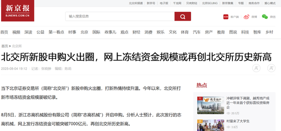 论北交所新股配额的公平性：容不下“关系套利”的侵蚀_论北交所新股配额的公平性：容不下“关系套利”的侵蚀_