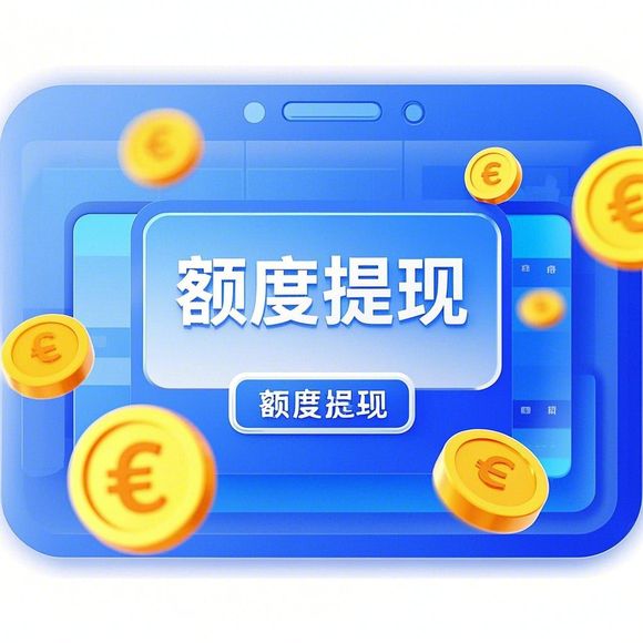 美团月付额度提升攻略，商家如何有效增加额度？