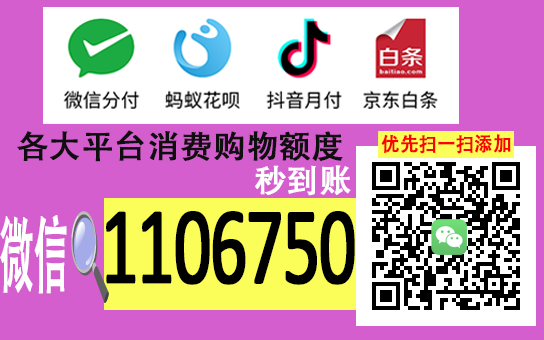 _额度付款是什么意思_额度支付交易流程