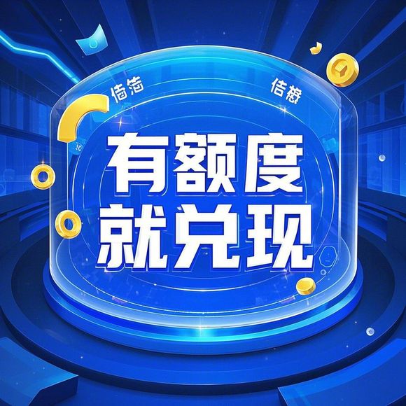 美团月付额度提升攻略，商家如何优化提现额度？