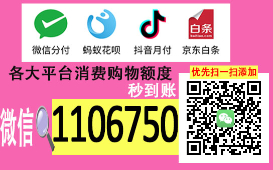 额度支付交易流程_额度付款是什么意思_