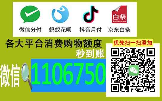 美团额度怎么刷出来__美团额度什么意思