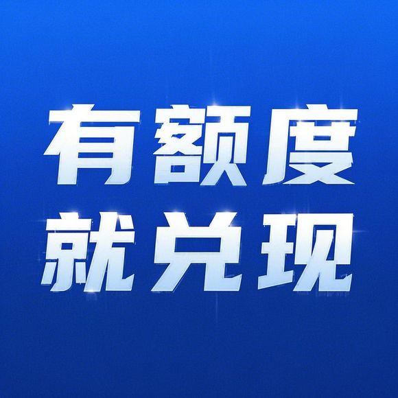 美团月付额度提升攻略，商家如何快速提高额度？