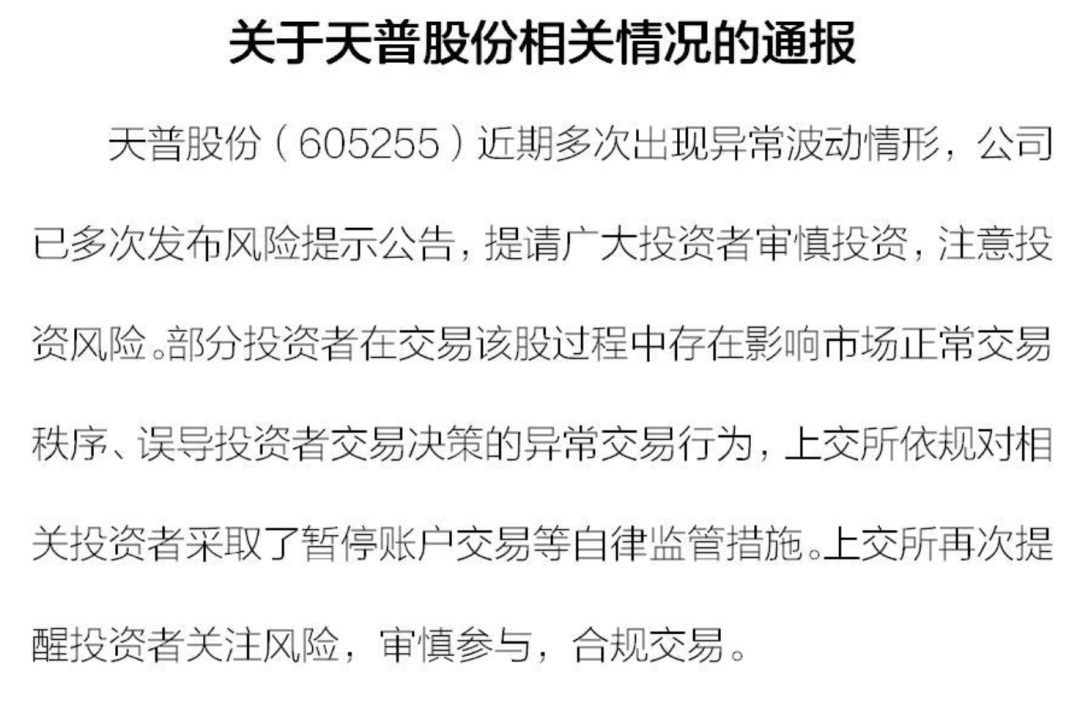 暂停出售是什么意思__股票账户暂停交易
