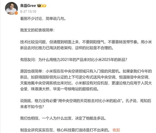 _雷军点赞“空调包修”，格力嘲讽：先把11万辆车修好！_雷军点赞“空调包修”，格力嘲讽：先把11万辆车修好！