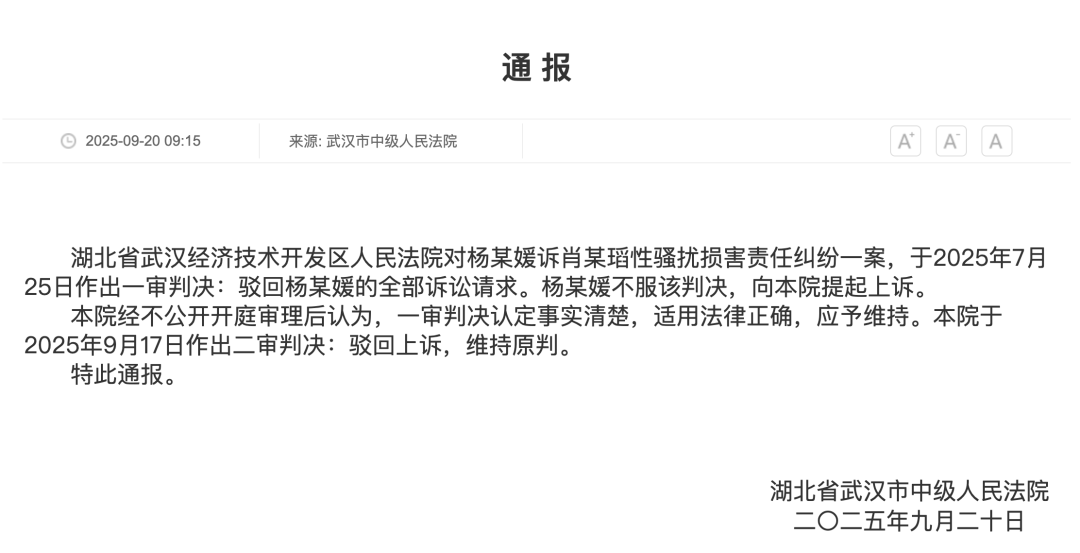 武汉市中级人民法院判决公告_武汉市中院2月26庭审直播_