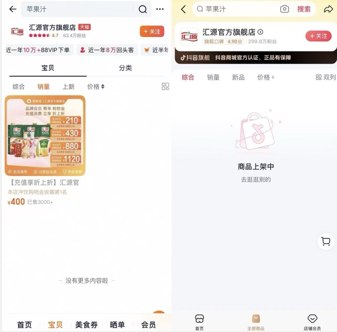 天猫入驻抖音_抖音与天猫合作_