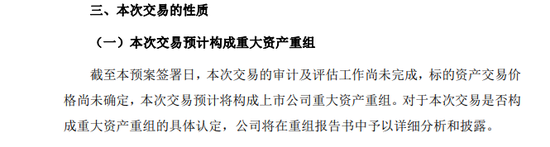_周一复牌_重大资产重组复牌涨幅