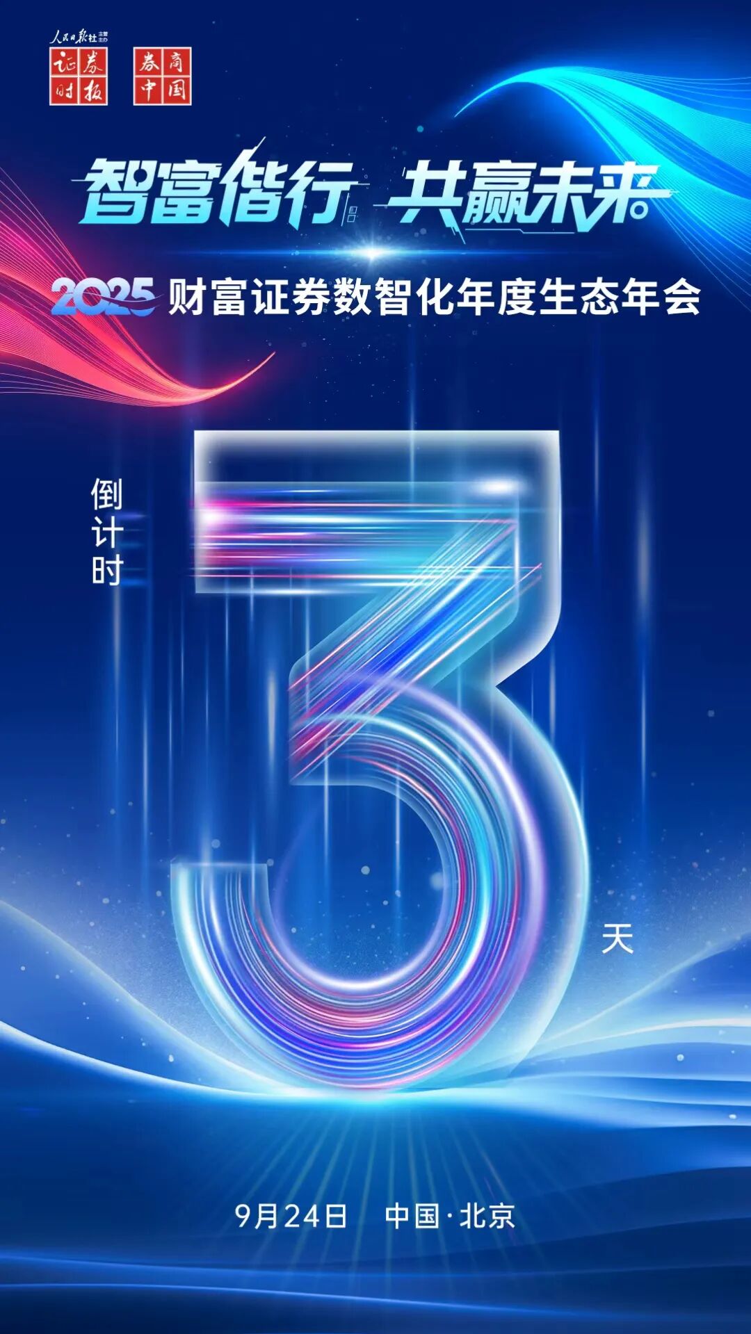 _最新央行降息消息3月28_江西一大波交通消息来袭