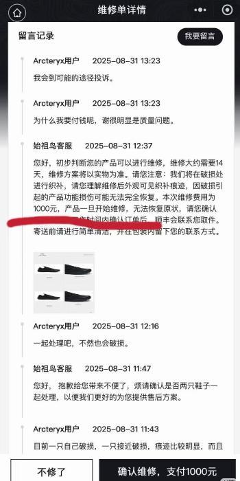 _始祖鸟，口碑塌了？_始祖鸟爆款