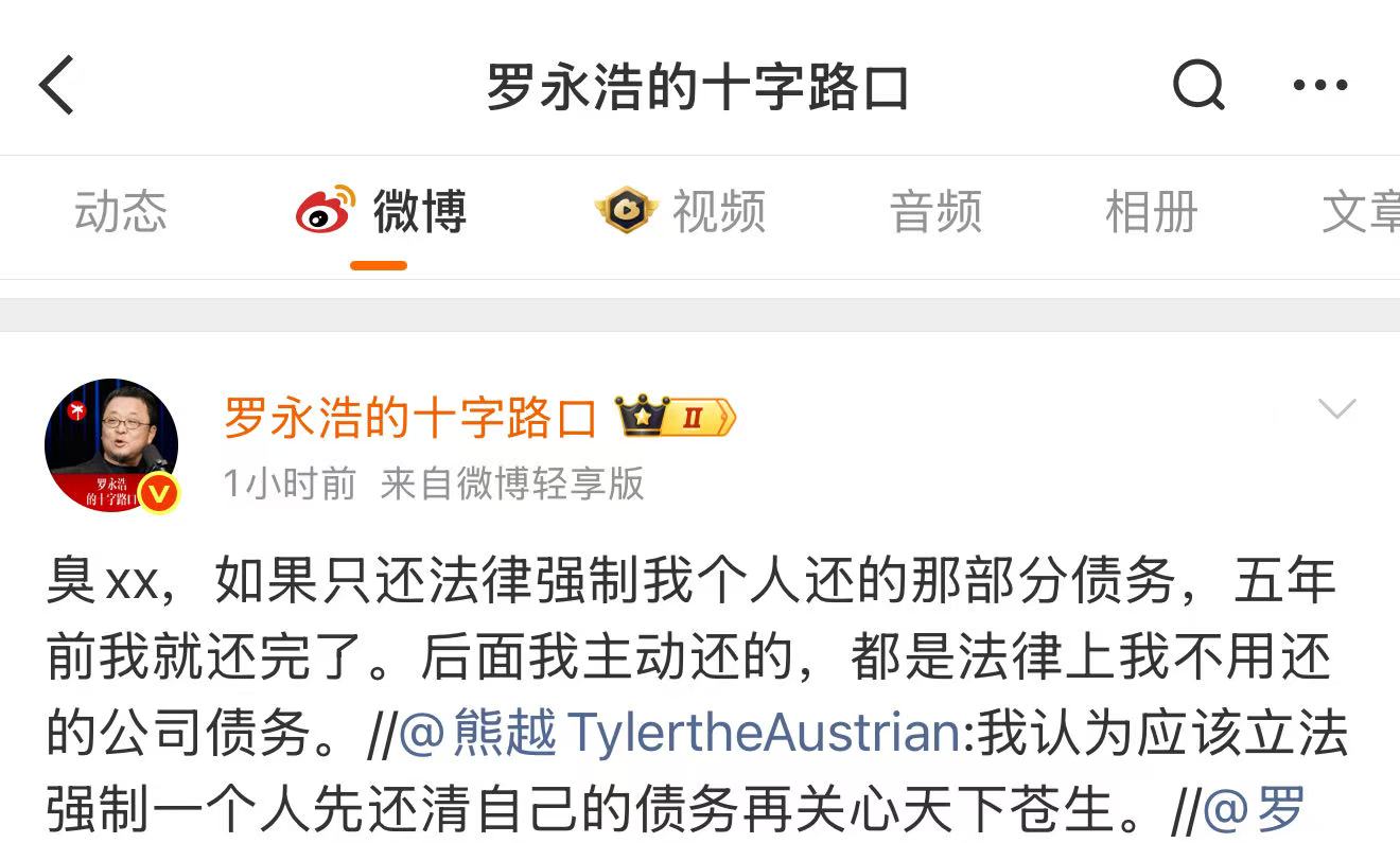 _罗永浩再次回应债务问题，其作为被执行人冻结股权总额约为1758万元_罗永浩再次回应债务问题，其作为被执行人冻结股权总额约为1758万元