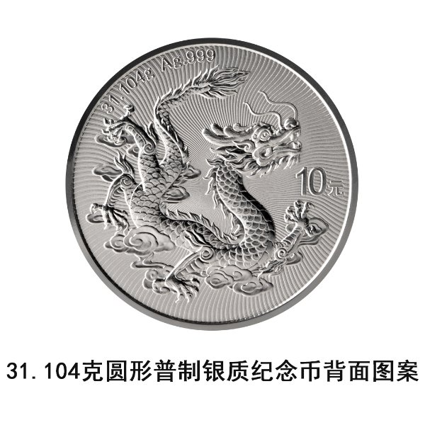 15周年纪念币_中国人民银行15年纪念币_