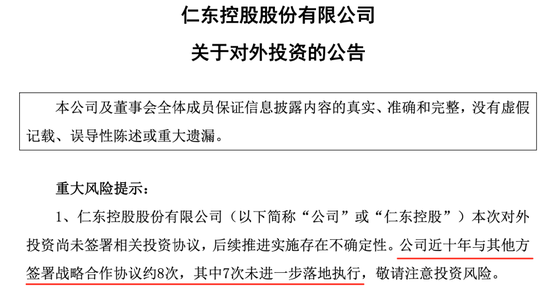 _A股公司拟跨界投资AI芯片！自曝“签8次合作协议，7次未落地”！_A股公司拟跨界投资AI芯片！自曝“签8次合作协议，7次未落地”！