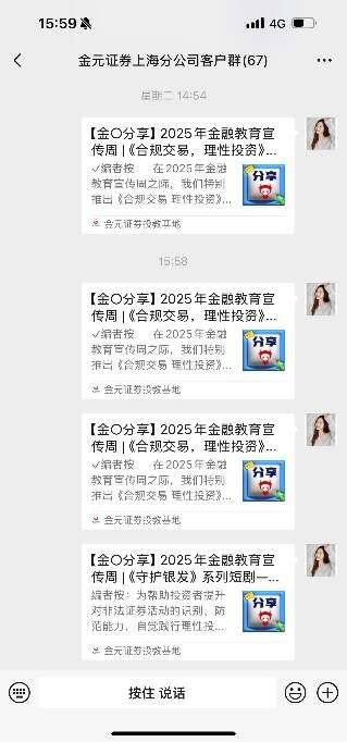 _金元证券股份有限公司开展2025年金融教育宣传周活动总结_金元证券股份有限公司开展2025年金融教育宣传周活动总结
