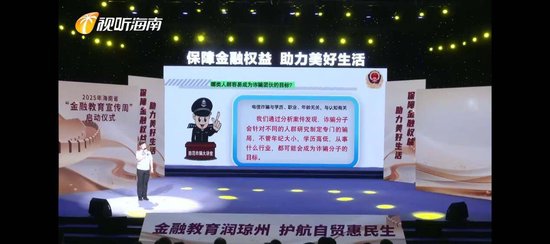 _金元证券股份有限公司开展2025年金融教育宣传周活动总结_金元证券股份有限公司开展2025年金融教育宣传周活动总结