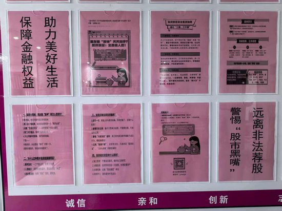 金元证券股份有限公司开展2025年金融教育宣传周活动总结_金元证券股份有限公司开展2025年金融教育宣传周活动总结_